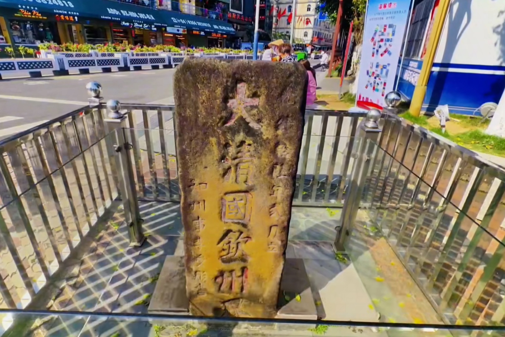 Boundary Tablet No. 5 of the Great Qing Dynasty